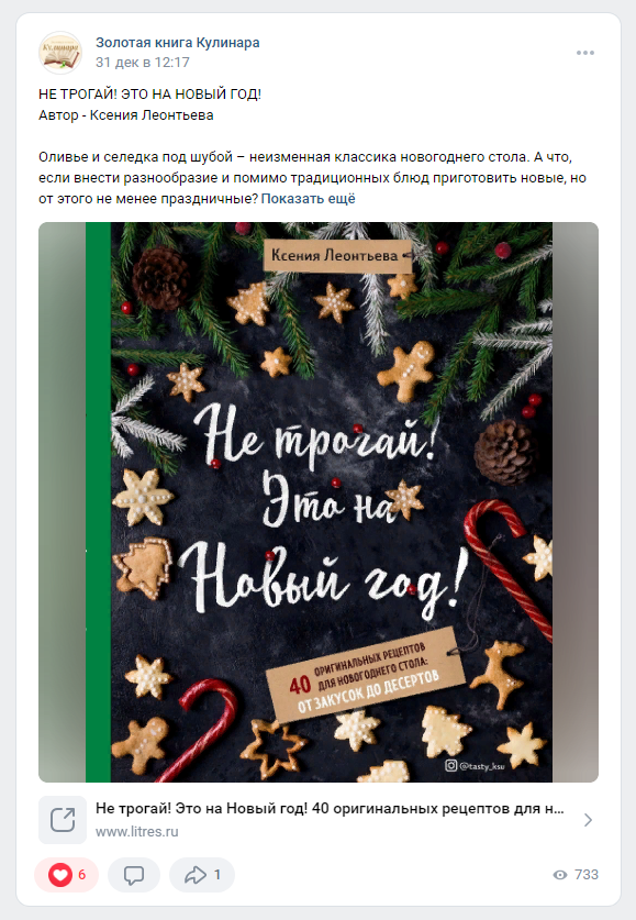 Оформление и администрирование группы в ВКонтакте