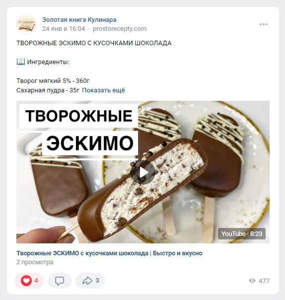 Оформление и администрирование группы в ВКонтакте