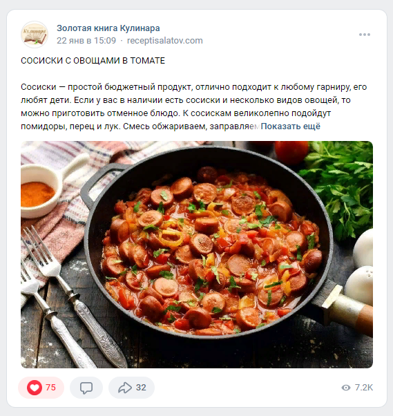 Оформление и администрирование группы в ВКонтакте