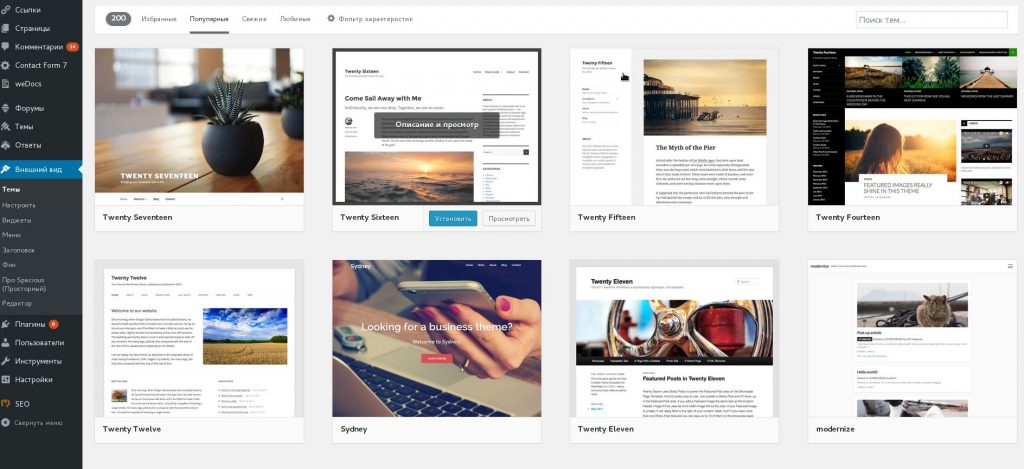Создание шаблона сайта на WordPress