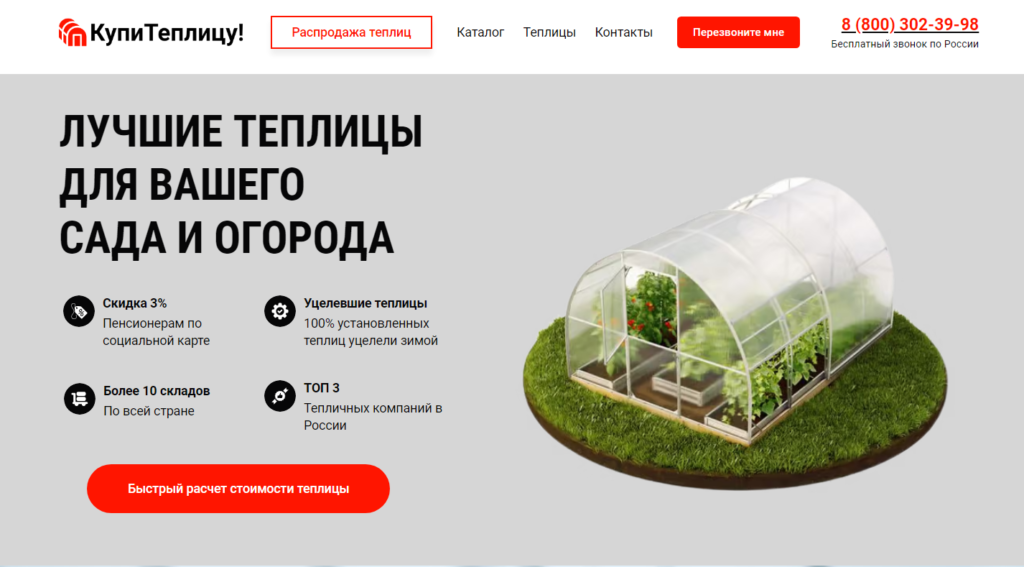 Доработка сайта 1