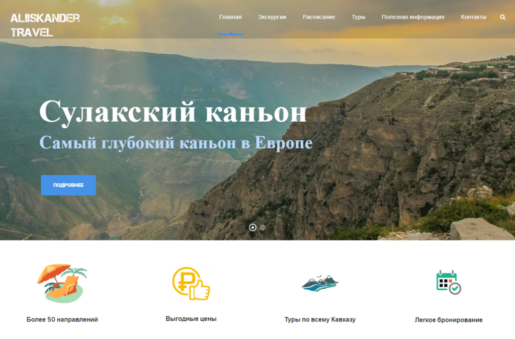 Наполнение сайта контентом