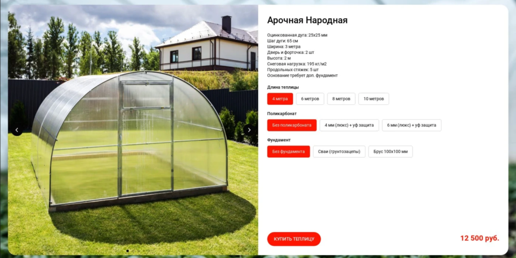 Доработка сайта