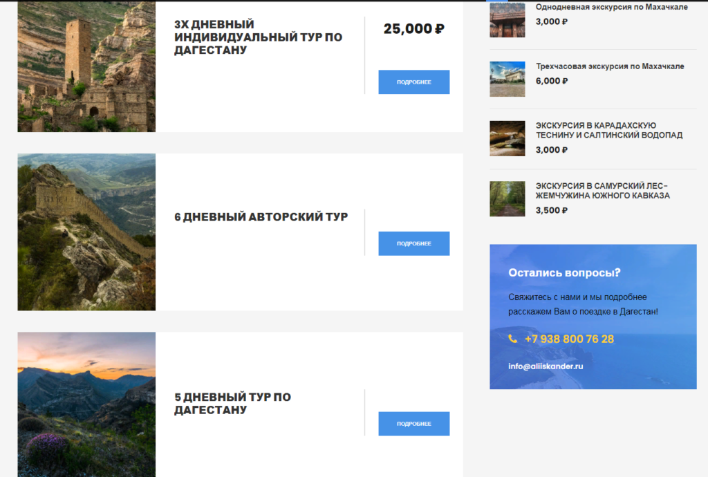 Наполнение сайта контентом